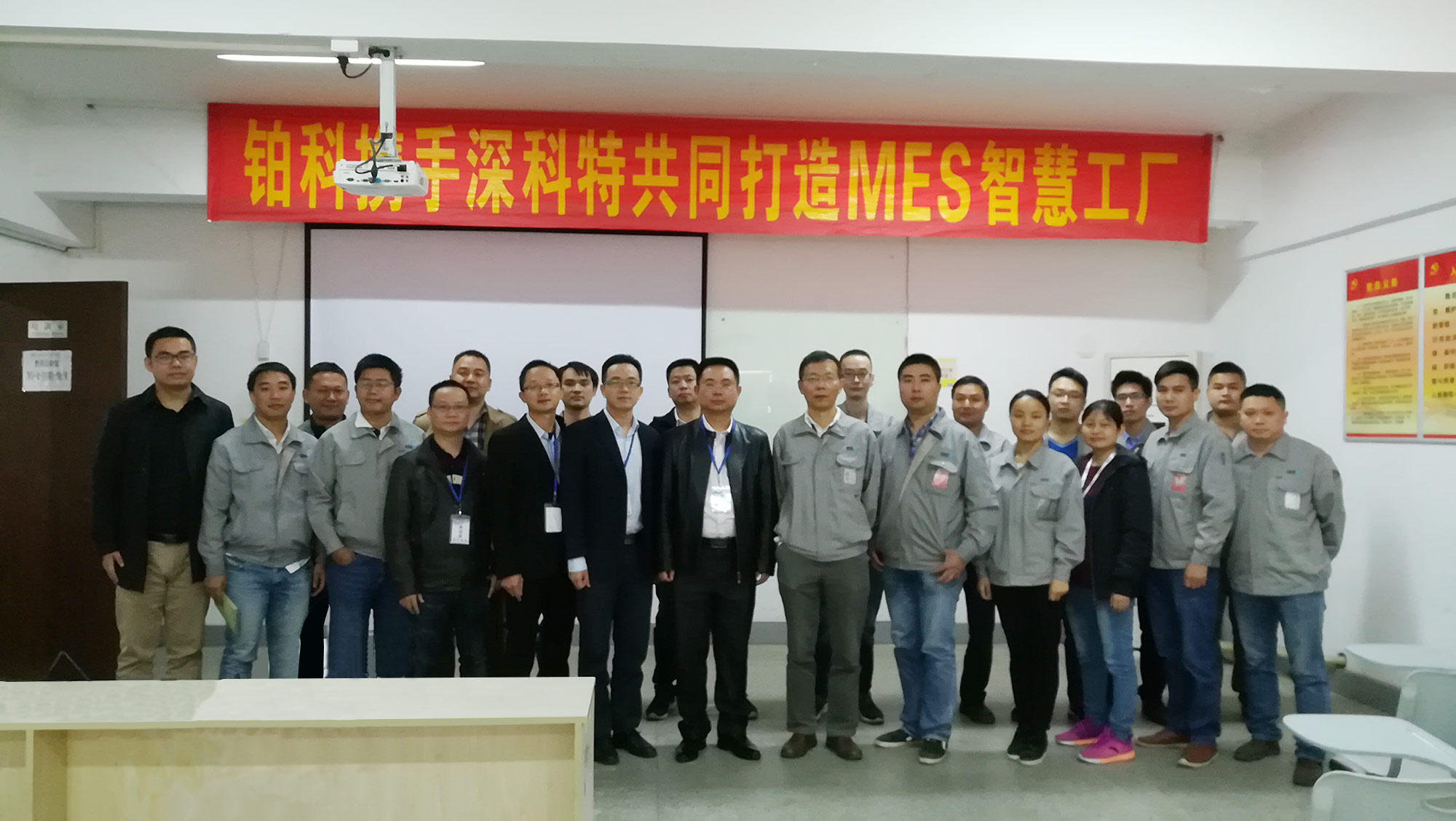 鉑科MES,深科特 鉑科MES,深科特