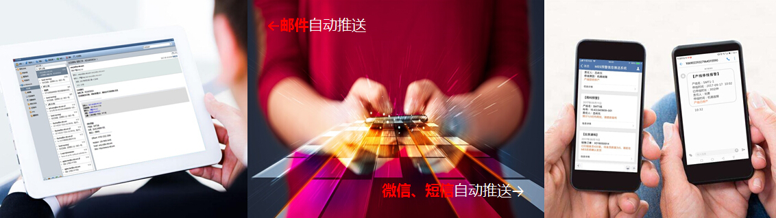 mes手機應用 mes手機應用