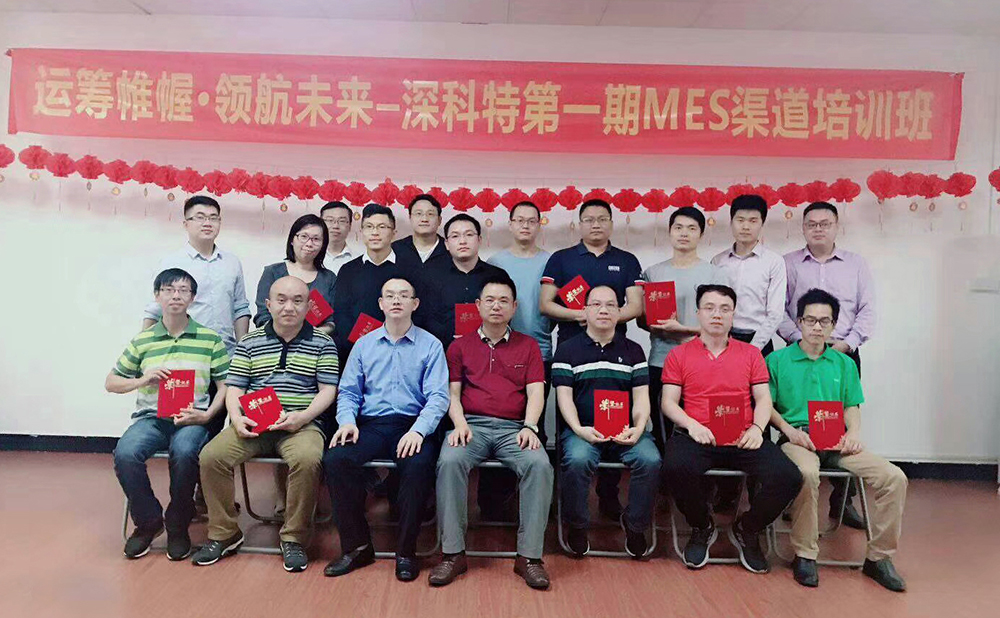 MES招商加盟 MES招商加盟